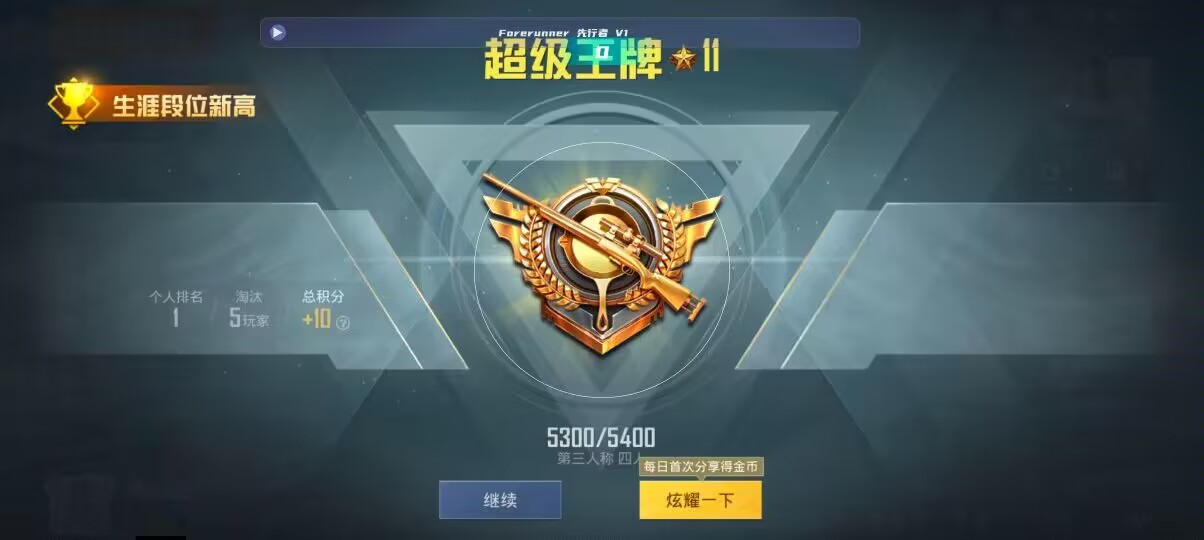 和平精英先行者透视直装 - ��������ƽ��Ӣ�˶���辅助预览图